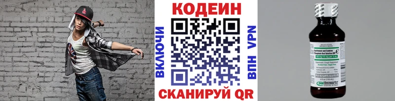 Кодеиновый сироп Lean Purple Drank  наркота  Ирбит 