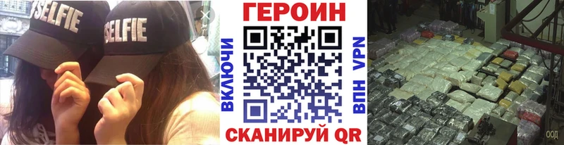 купить наркоту Ирбит Героин белый