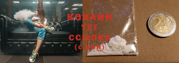 COCAINE Зеленодольск