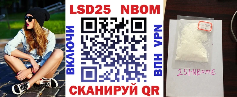 Марки NBOMe 1500мкг  где продают наркотики  MEGA как зайти  Ирбит 