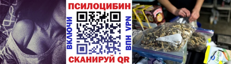 Псилоцибиновые грибы MAGIC MUSHROOMS  Ирбит 